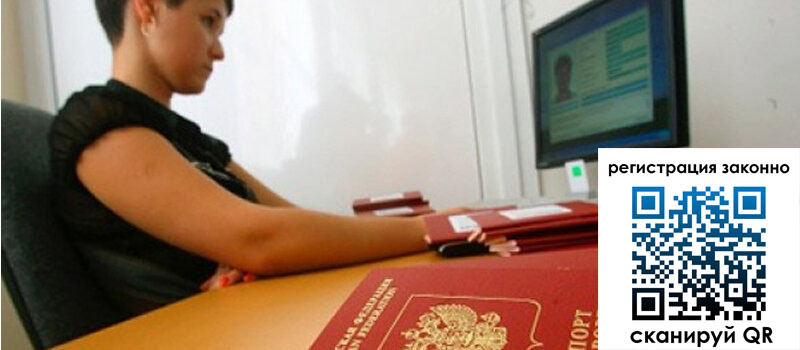 Временная регистрация в Торопеце